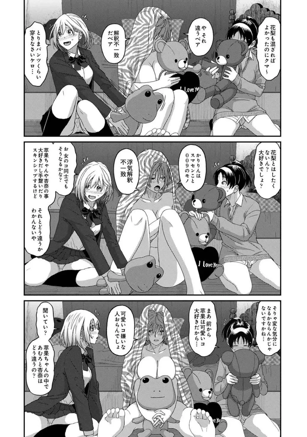 [Ryoh-zoh] Itaiamai Vol. 4 Fhentai - Page 63