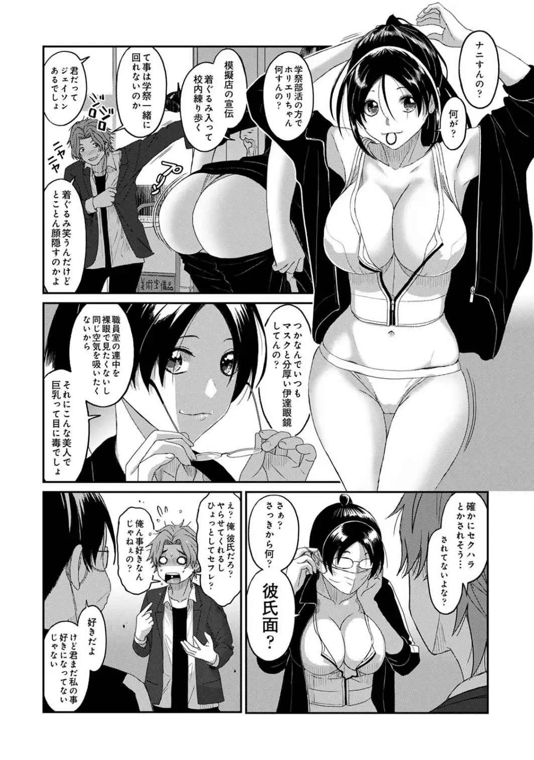 [Ryoh-zoh] Itaiamai Vol. 4 Fhentai - Page 67