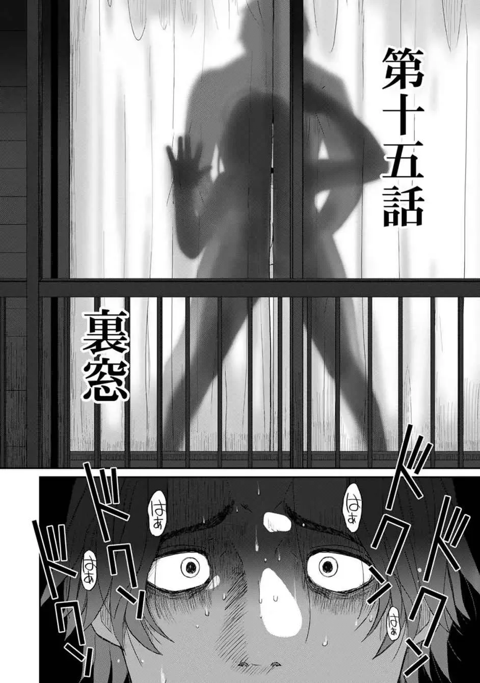 [Ryoh-zoh] Itaiamai Vol. 4 Fhentai - Page 79