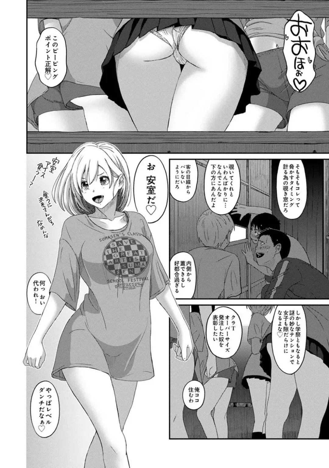 [Ryoh-zoh] Itaiamai Vol. 4 Fhentai - Page 88