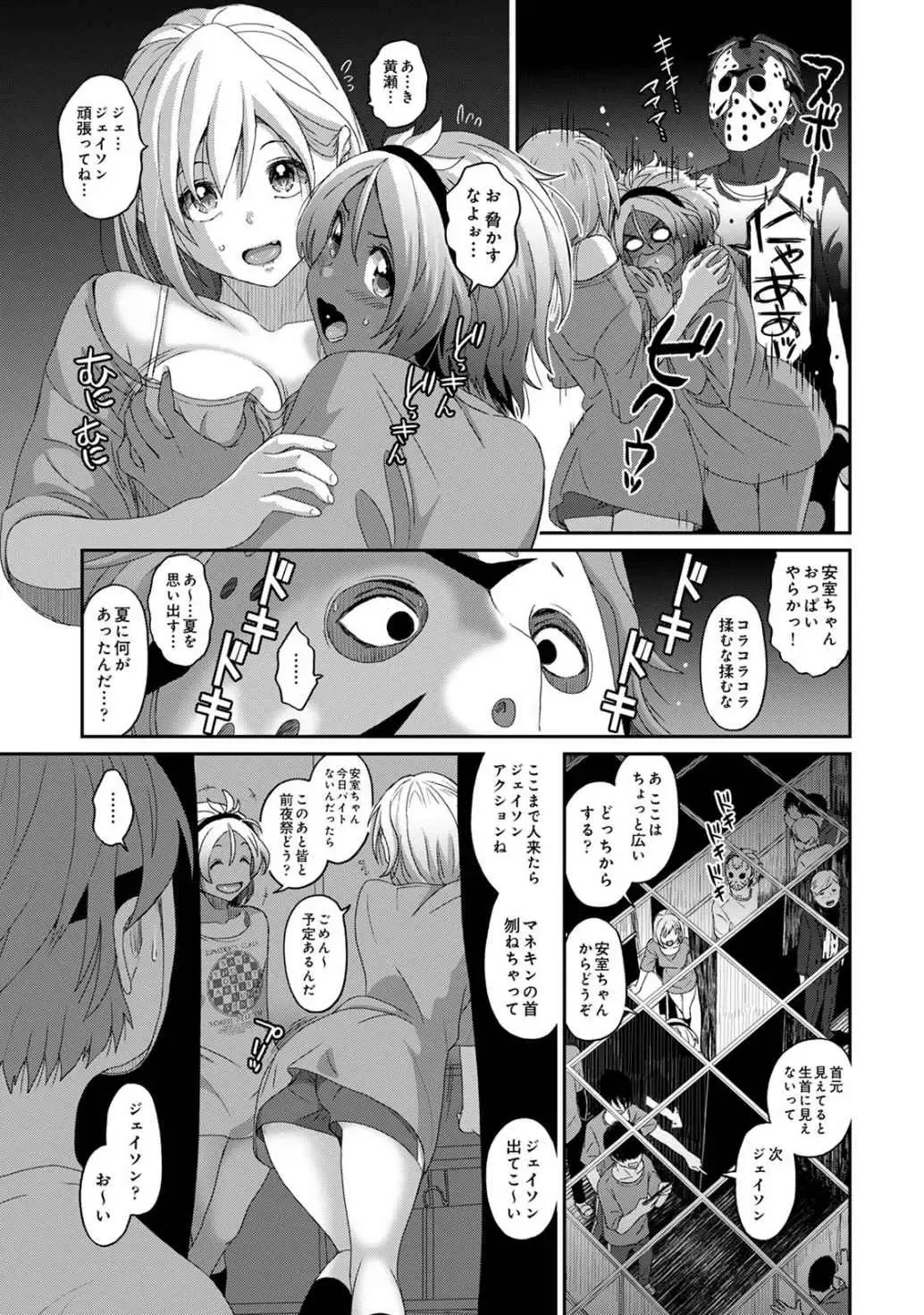 [Ryoh-zoh] Itaiamai Vol. 4 Fhentai - Page 91