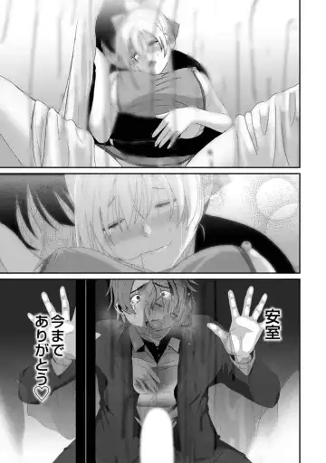 [Ryoh-zoh] Itaiamai Vol. 4 Fhentai - Page 119