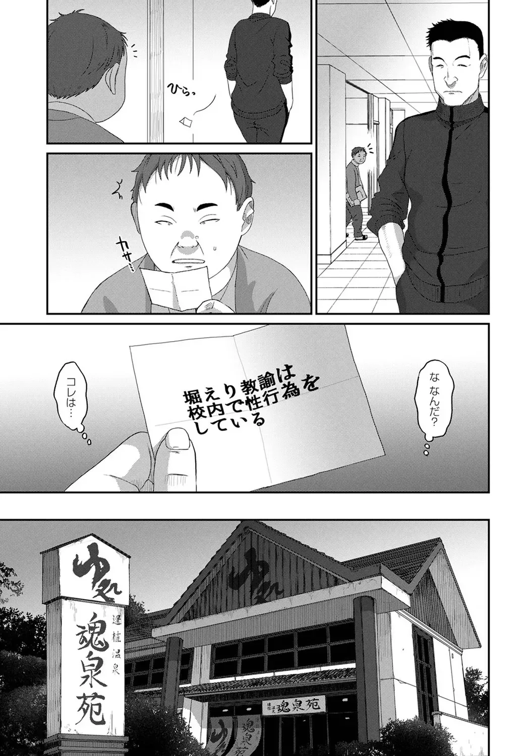 [Ryoh-zoh] Itaiamai Vol. 6 Fhentai - Page 113