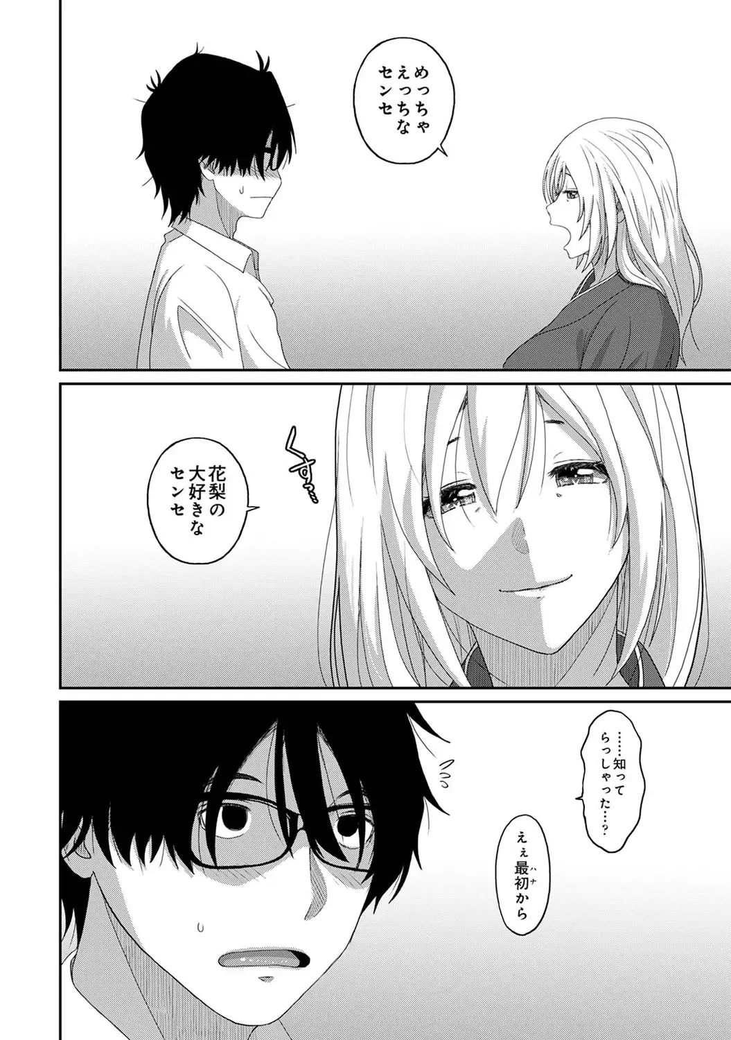 [Ryoh-zoh] Itaiamai Vol. 6 Fhentai - Page 118