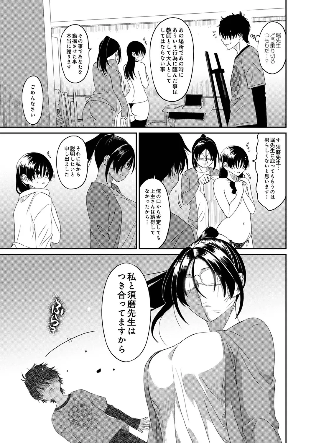 [Ryoh-zoh] Itaiamai Vol. 6 Fhentai - Page 22