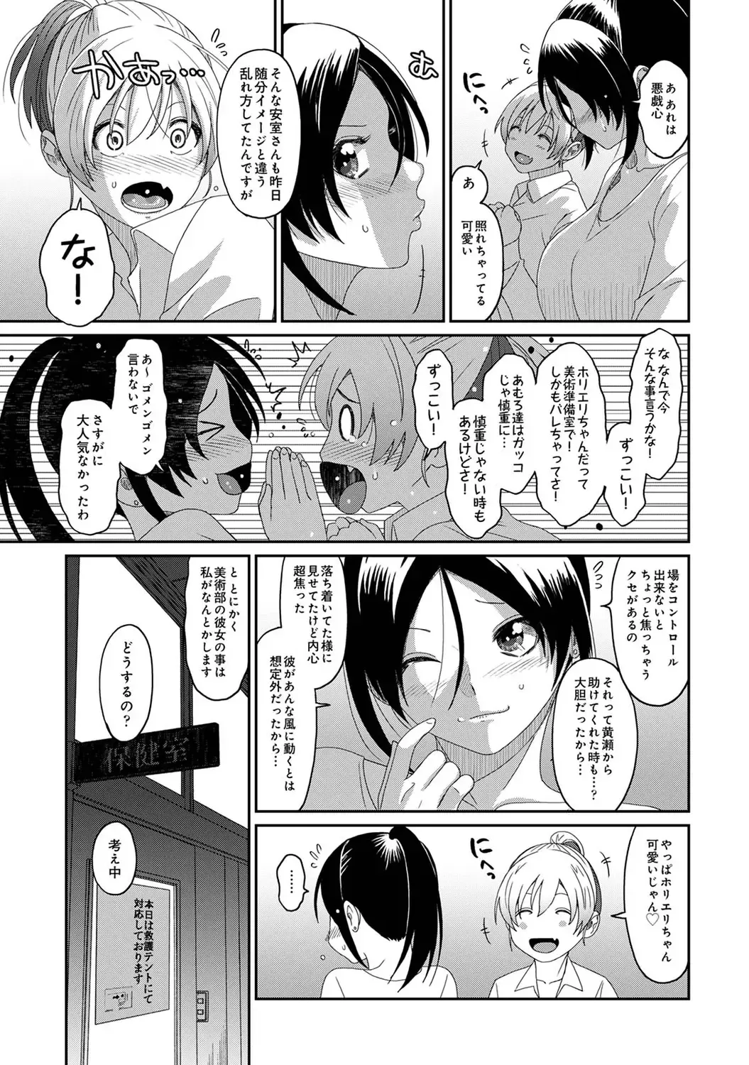 [Ryoh-zoh] Itaiamai Vol. 6 Fhentai - Page 6