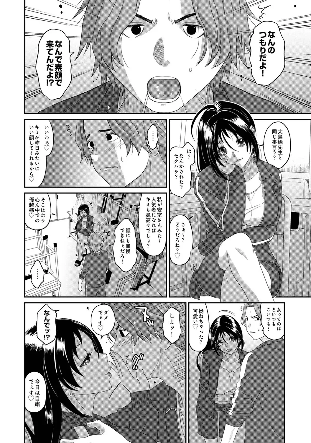 [Ryoh-zoh] Itaiamai Vol. 6 Fhentai - Page 67