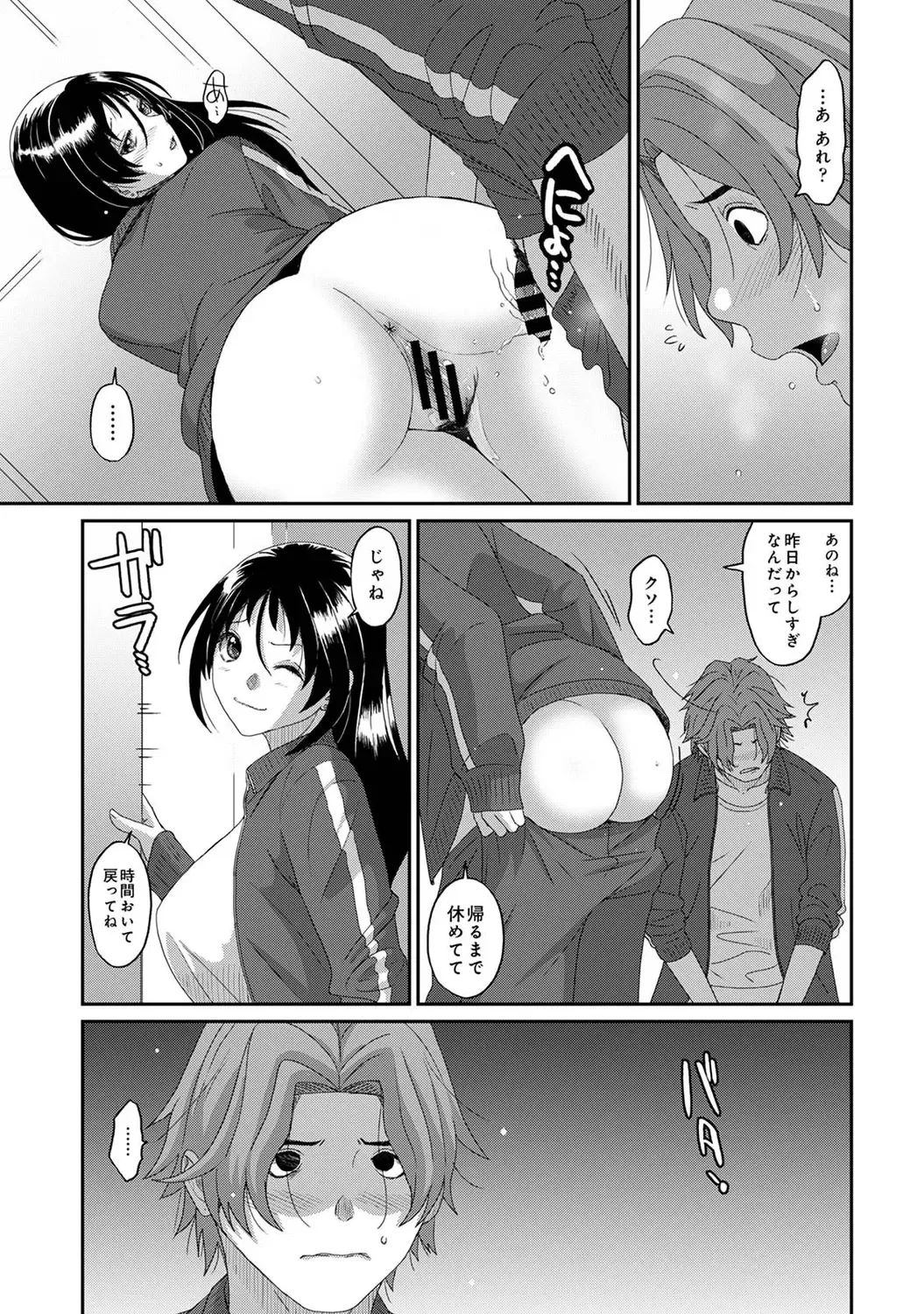 [Ryoh-zoh] Itaiamai Vol. 6 Fhentai - Page 70