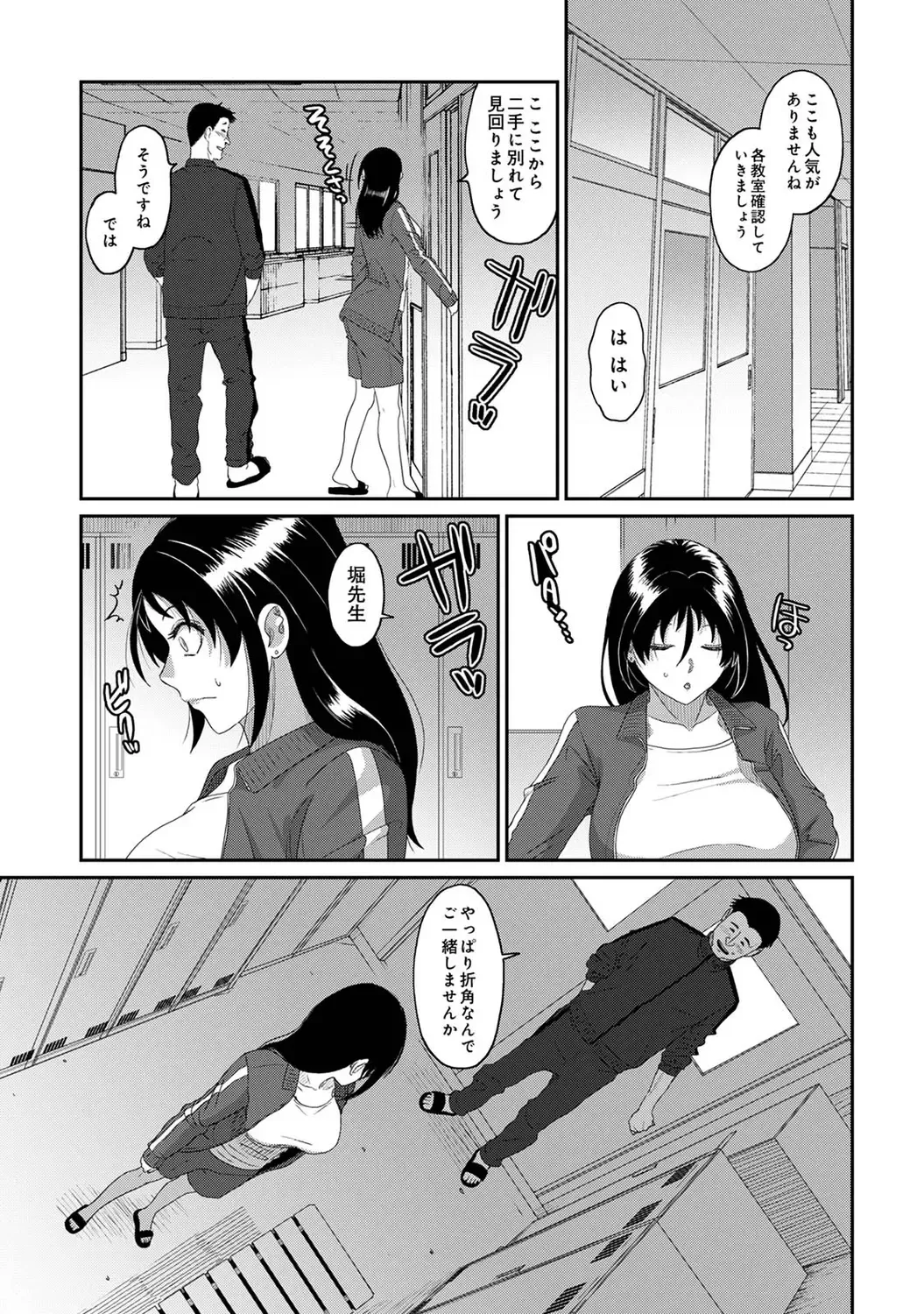 [Ryoh-zoh] Itaiamai Vol. 6 Fhentai - Page 74