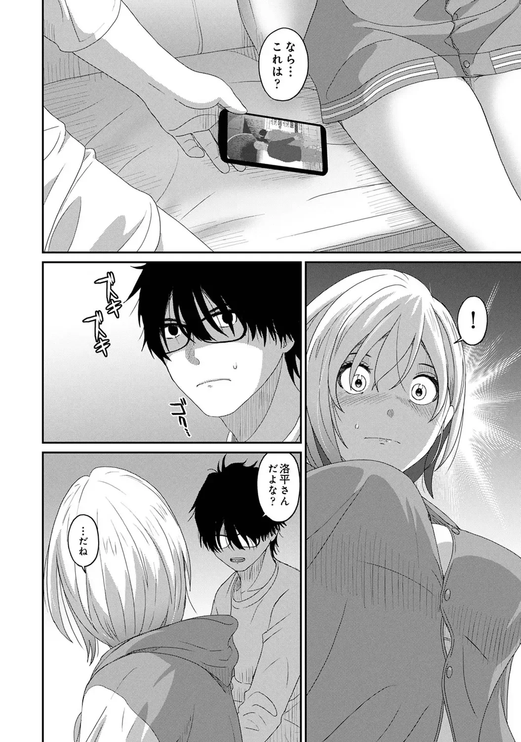 [Ryoh-zoh] Itaiamai Vol. 6 Fhentai - Page 89