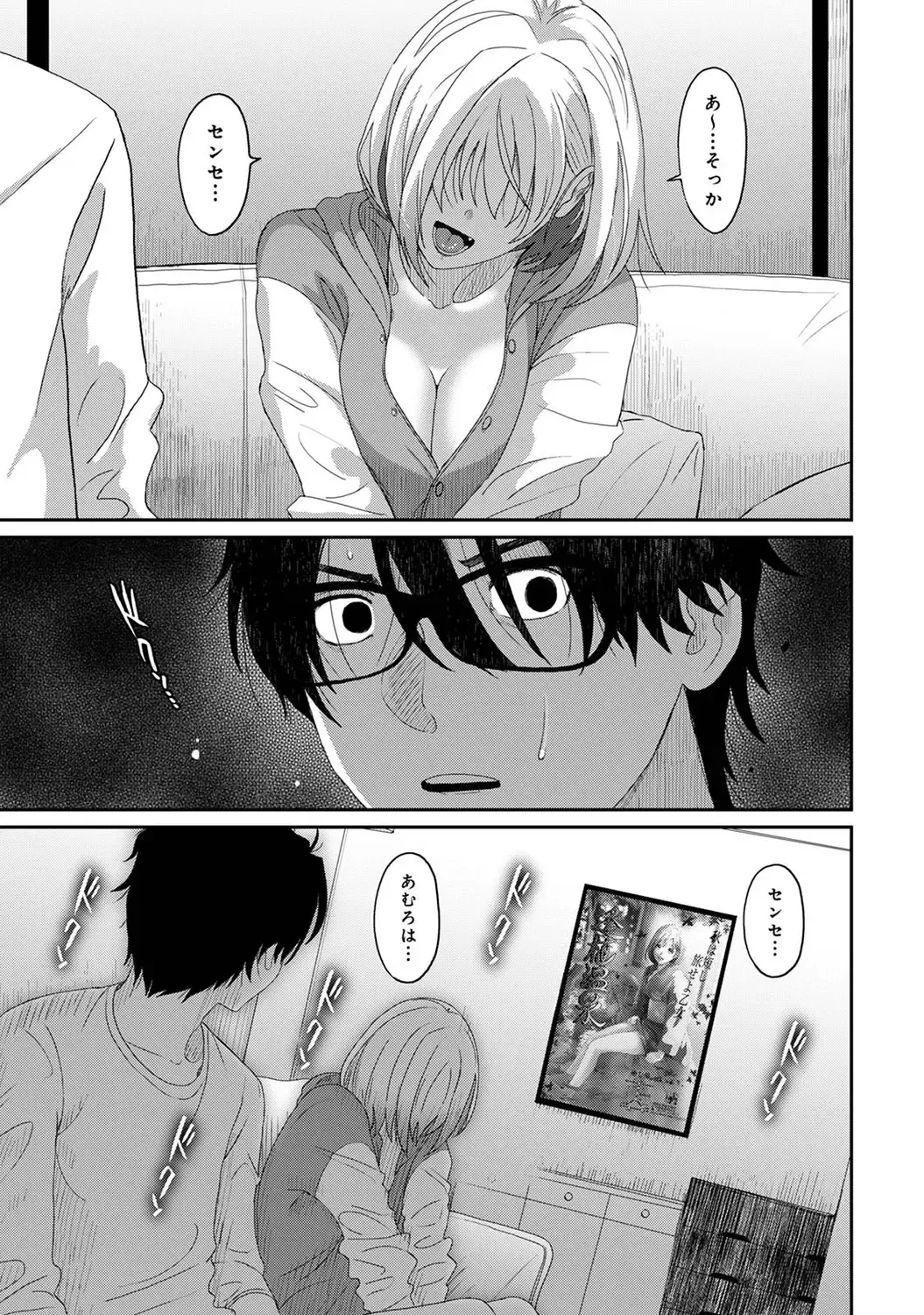 [Ryoh-zoh] Itaiamai Vol. 6 Fhentai - Page 90