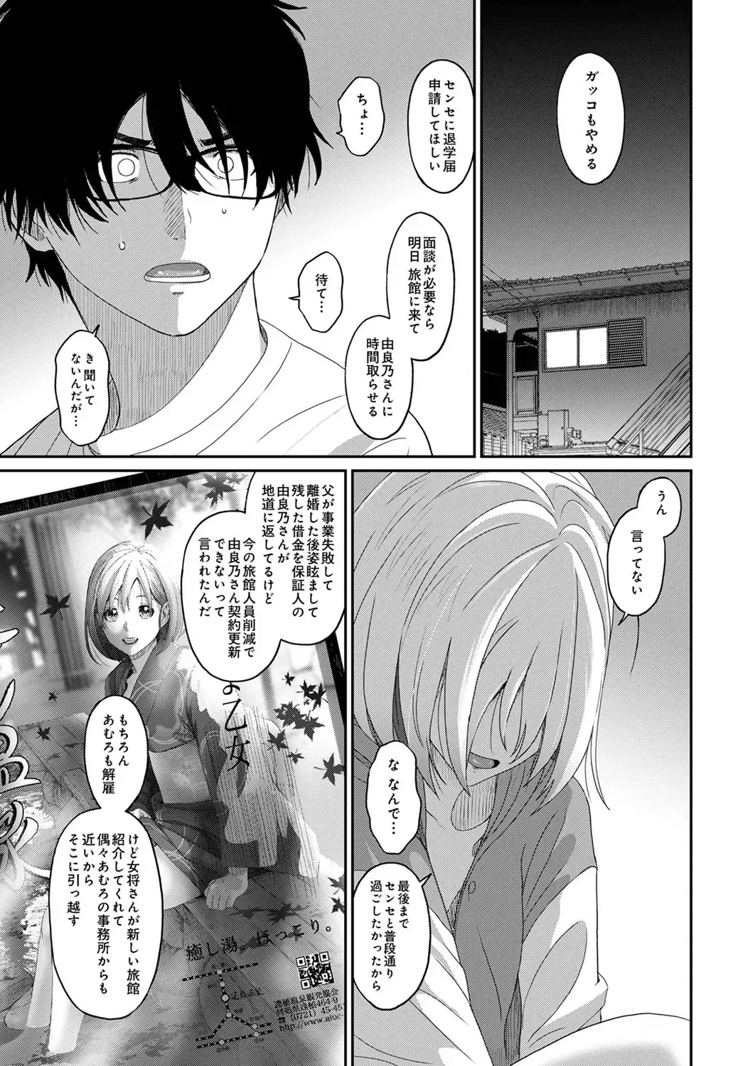 [Ryoh-zoh] Itaiamai Vol. 6 Fhentai - Page 93