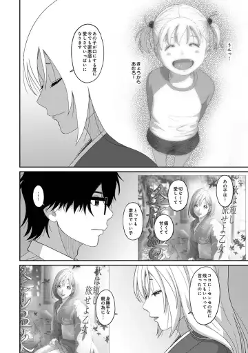 [Ryoh-zoh] Itaiamai Vol. 6 Fhentai - Page 120