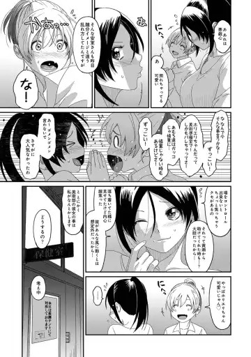 [Ryoh-zoh] Itaiamai Vol. 6 Fhentai - Page 6