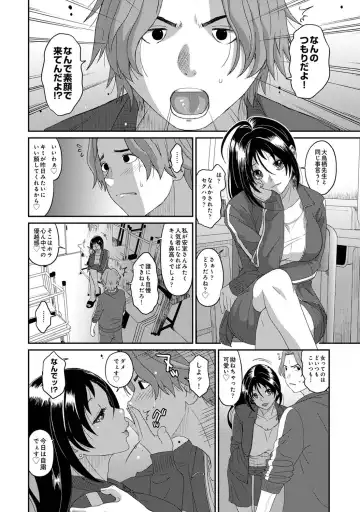 [Ryoh-zoh] Itaiamai Vol. 6 Fhentai - Page 67
