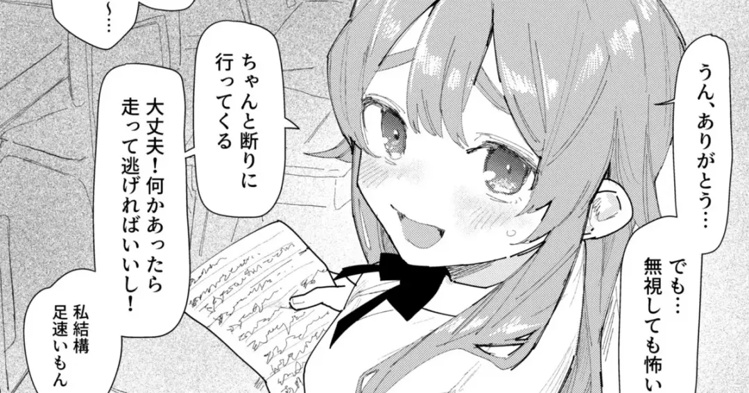 Read [Bodoyama] Kimodebu no Kokuhaku wo kotowattara Tanetsuke sarete shimatta Onnanoko - Fhentai.net