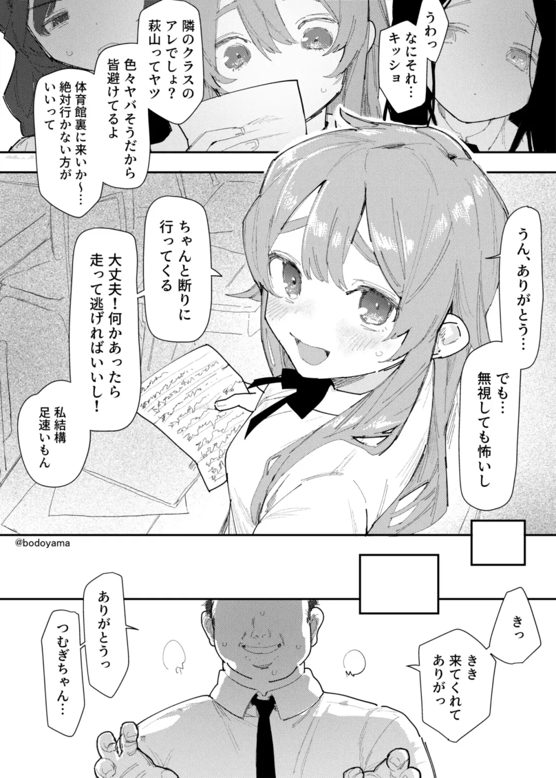 [Bodoyama] Kimodebu no Kokuhaku wo kotowattara Tanetsuke sarete shimatta Onnanoko Fhentai.net - Page 2