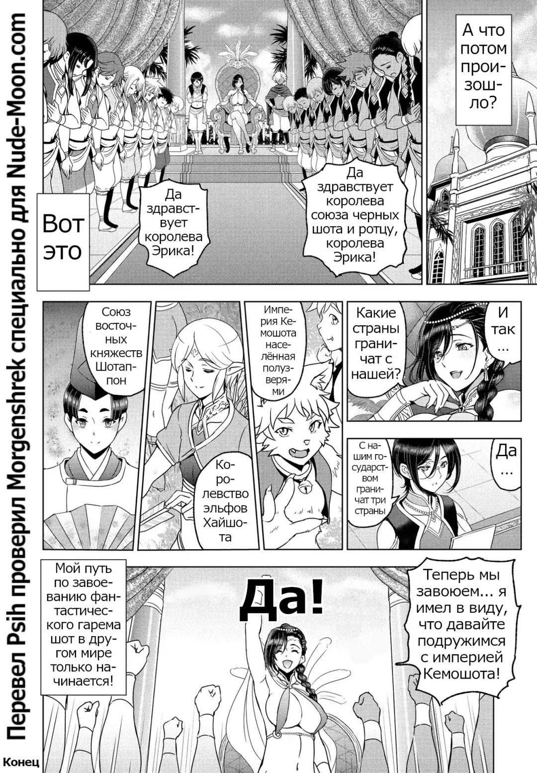 [Sena Youtarou] Tensei shitara Shota Harem no Joou tte Maji desu ka!? Kouhen Fhentai - Page 20