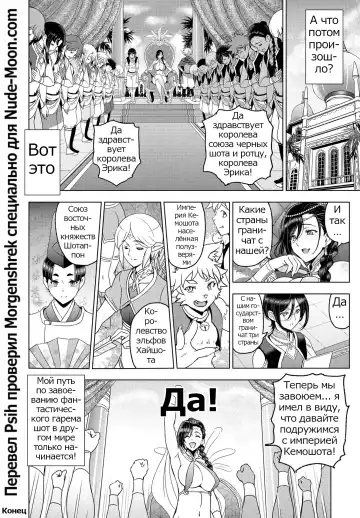 [Sena Youtarou] Tensei shitara Shota Harem no Joou tte Maji desu ka!? Kouhen Fhentai.net - Page 20