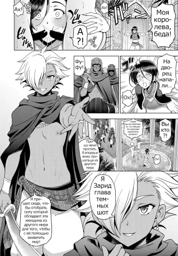 [Sena Youtarou] Tensei shitara Shota Harem no Joou tte Maji desu ka!? Kouhen Fhentai.net - Page 4