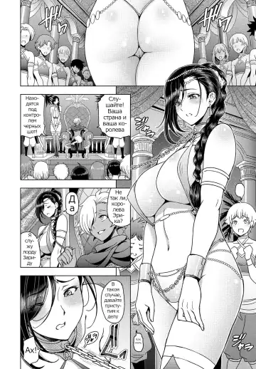 [Sena Youtarou] Tensei shitara Shota Harem no Joou tte Maji desu ka!? Kouhen Fhentai.net - Page 6