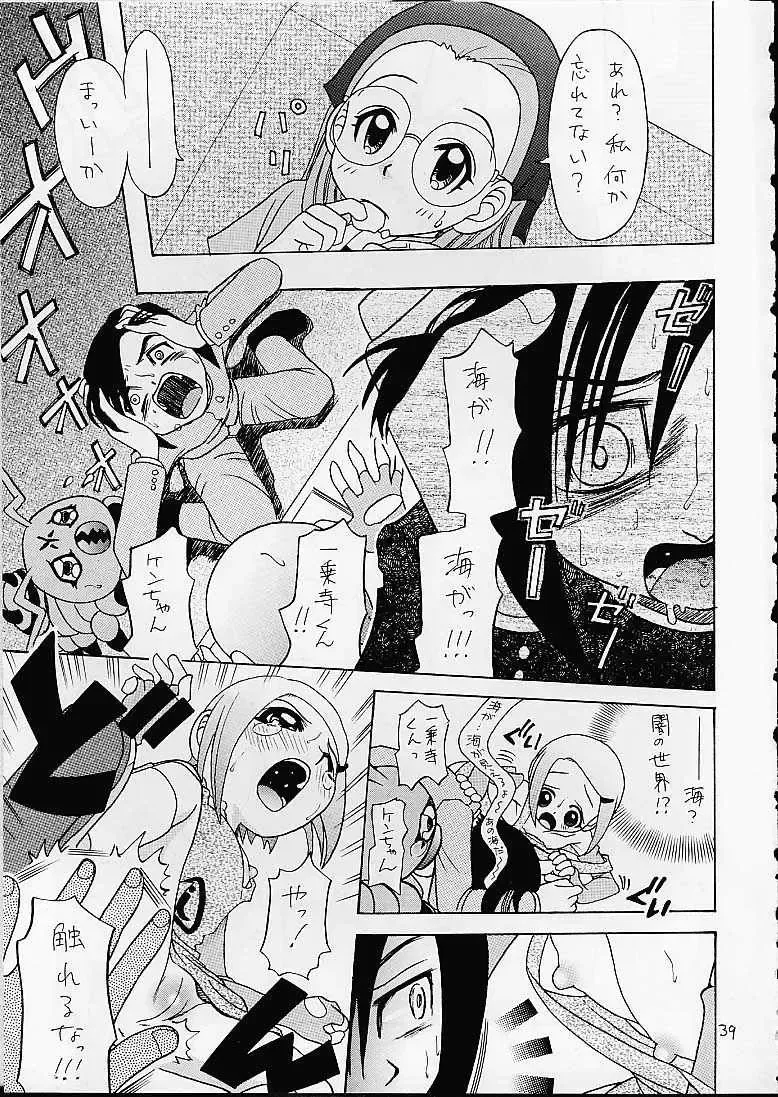 [Kyouichirou - Shamon] Jou-kun, Juken de Ketsukacchin. Fhentai - Page 38