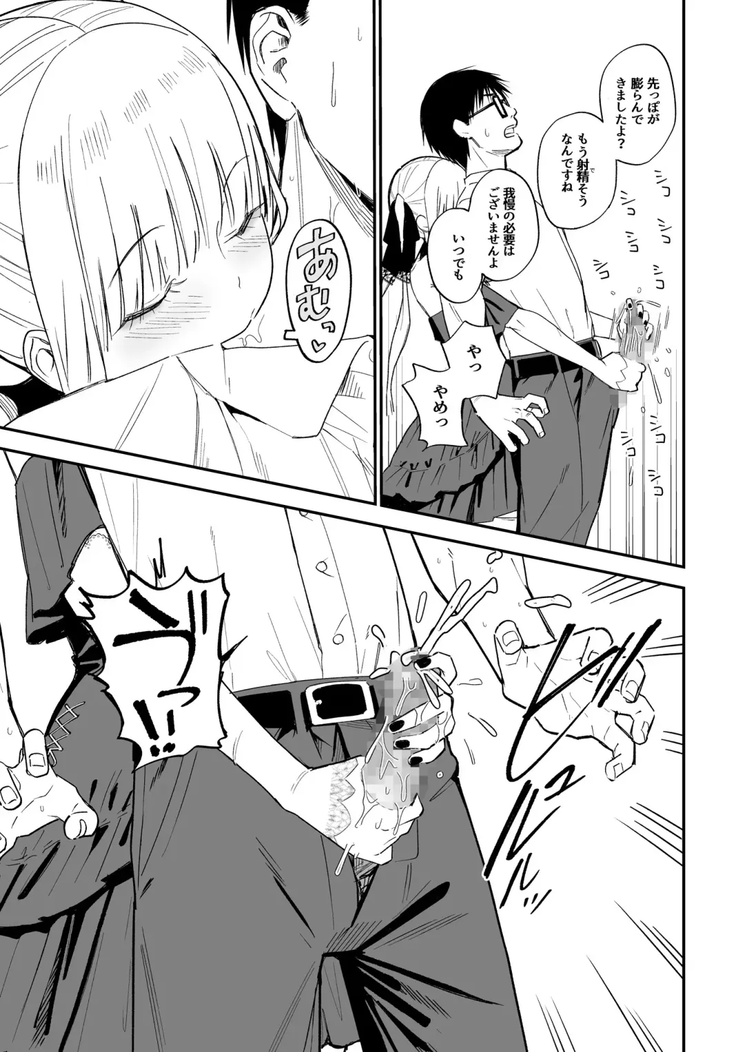 [Mameroku] ヒメごと Fhentai - Page 12