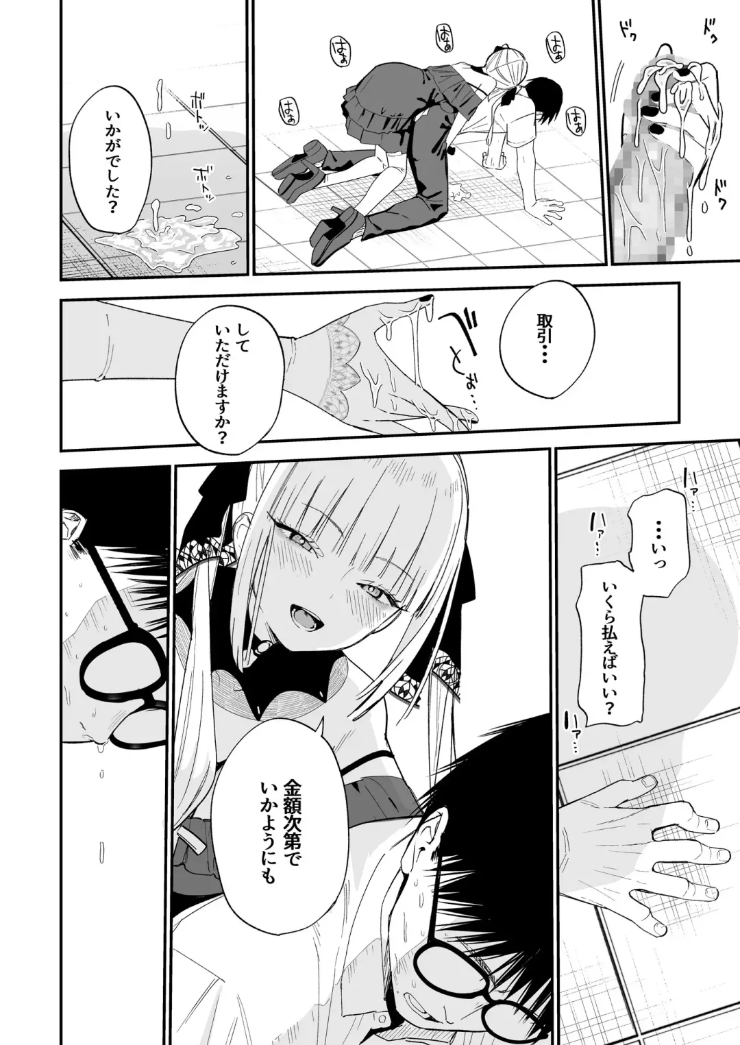 [Mameroku] ヒメごと Fhentai - Page 13