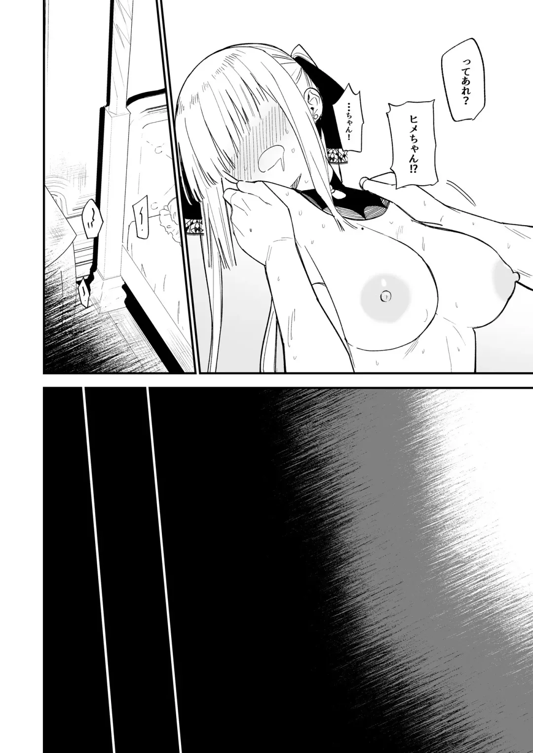 [Mameroku] ヒメごと Fhentai - Page 33