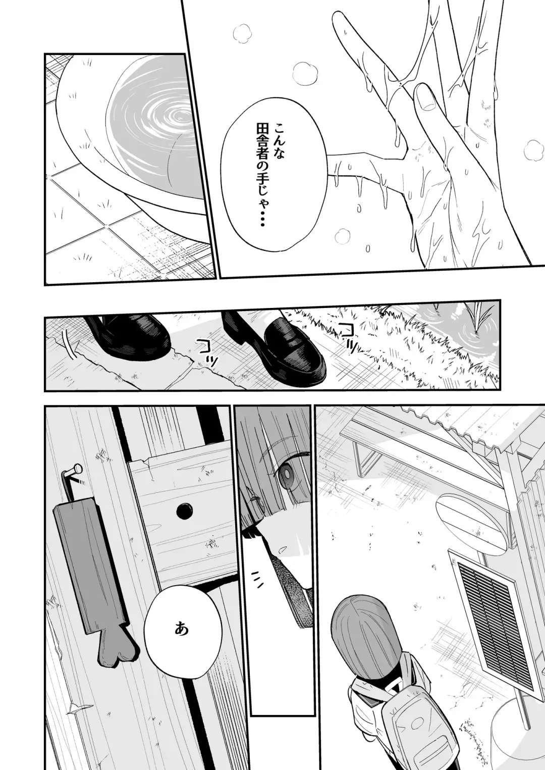 [Mameroku] ヒメごと Fhentai - Page 47
