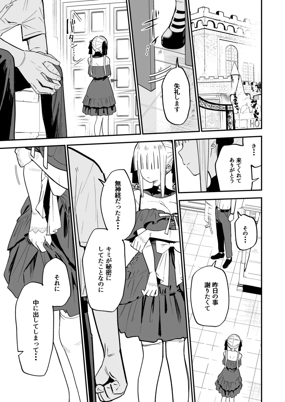 [Mameroku] ヒメごと Fhentai - Page 48
