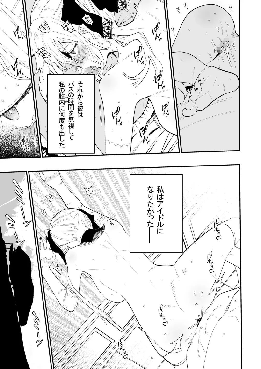 [Mameroku] ヒメごと Fhentai - Page 68