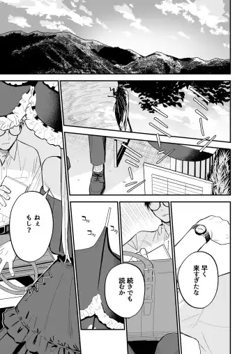 [Mameroku] ヒメごと Fhentai.net - Page 2