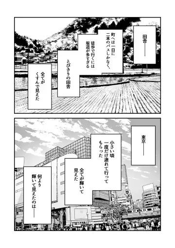 [Mameroku] ヒメごと Fhentai.net - Page 4