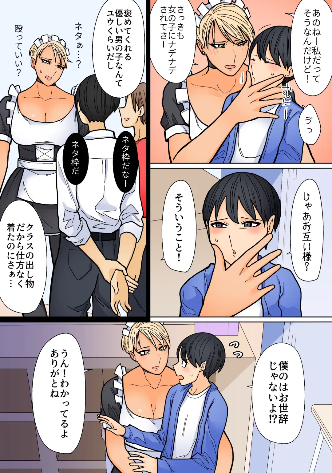 Kakko Ii kara Suki 4 Fhentai - Page 12