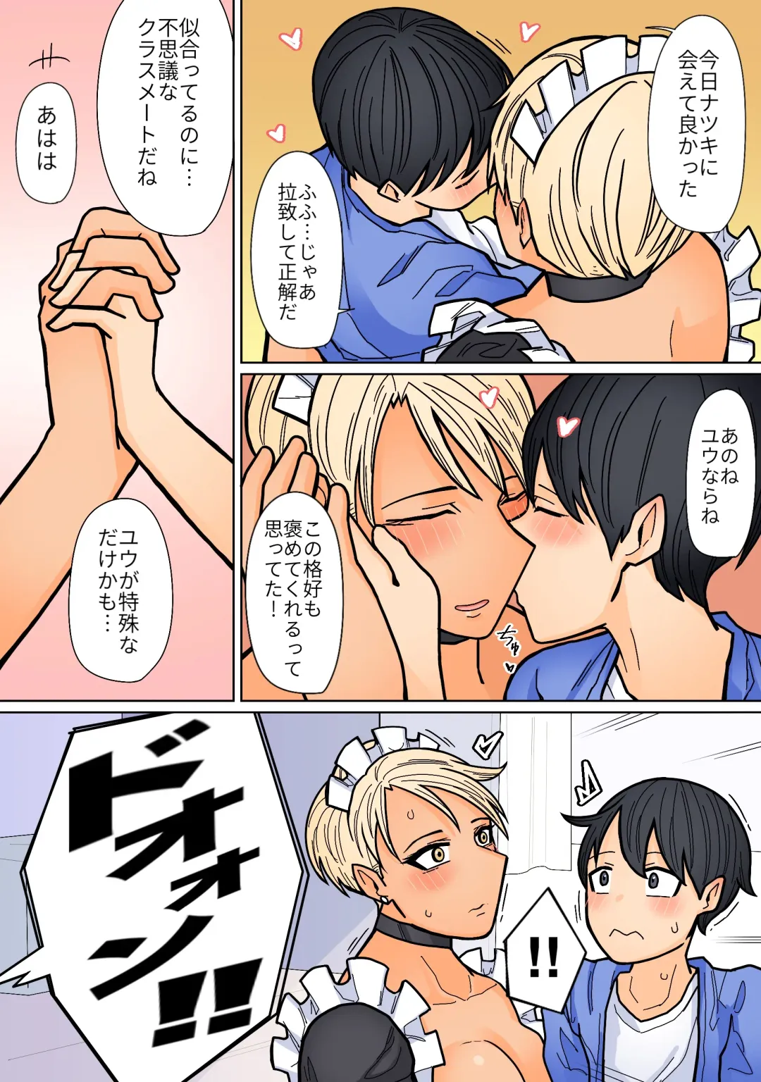 Kakko Ii kara Suki 4 Fhentai - Page 14