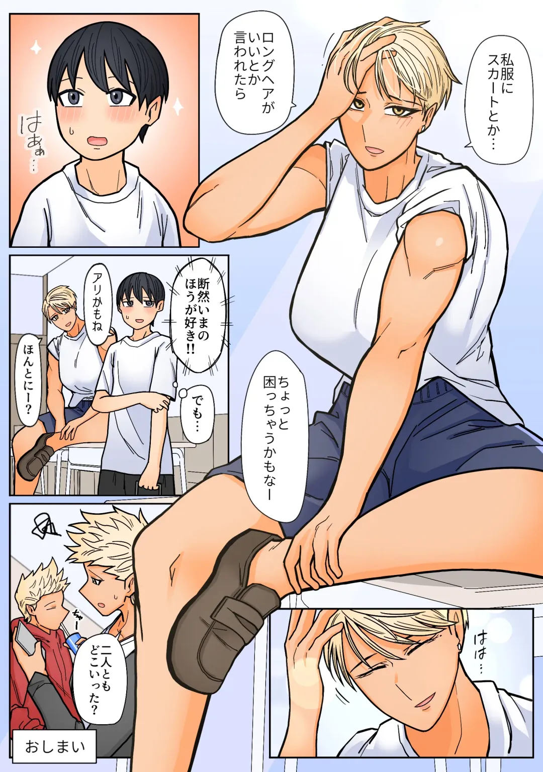 Kakko Ii kara Suki 4 Fhentai - Page 51