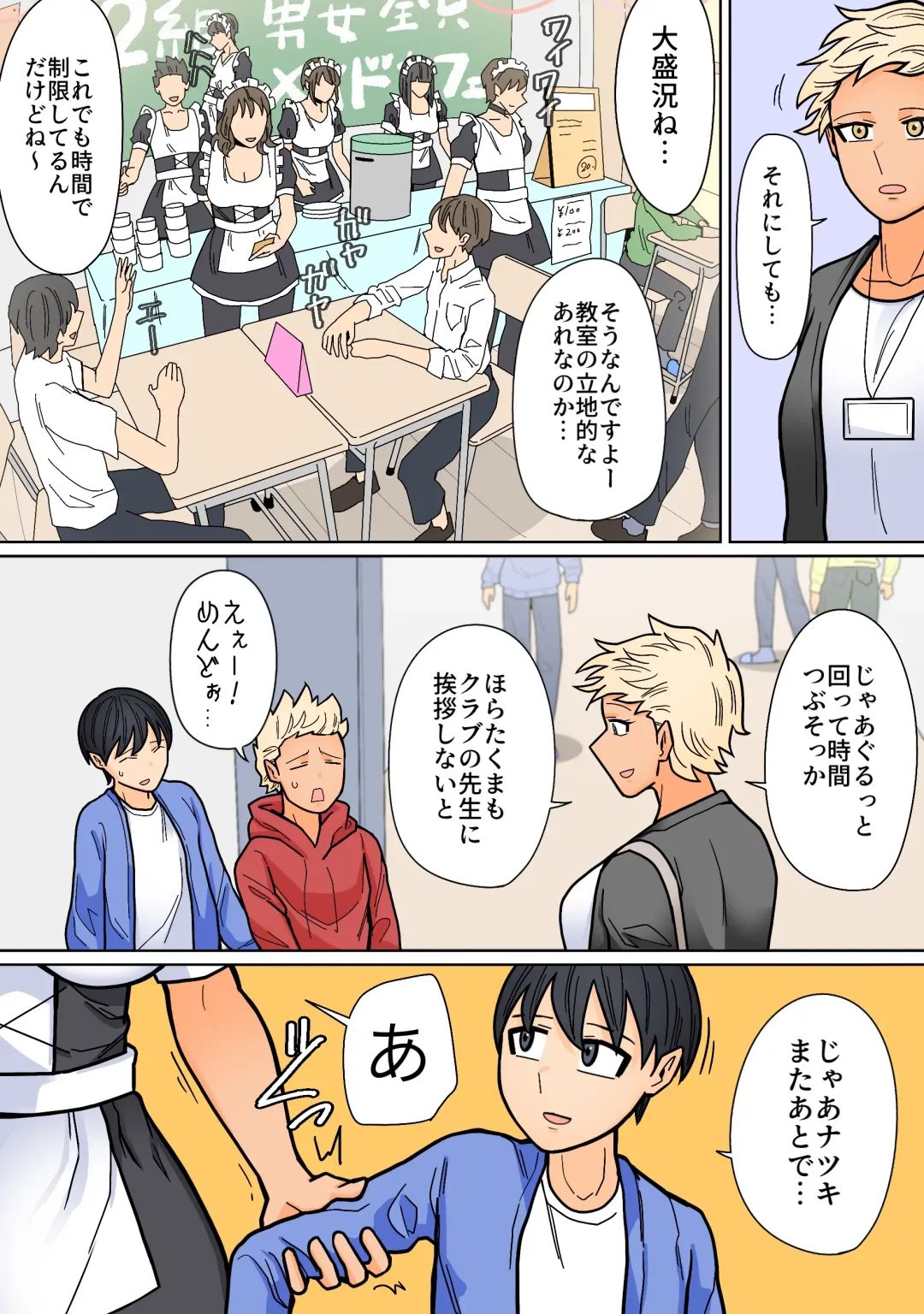 Kakko Ii kara Suki 4 Fhentai - Page 8