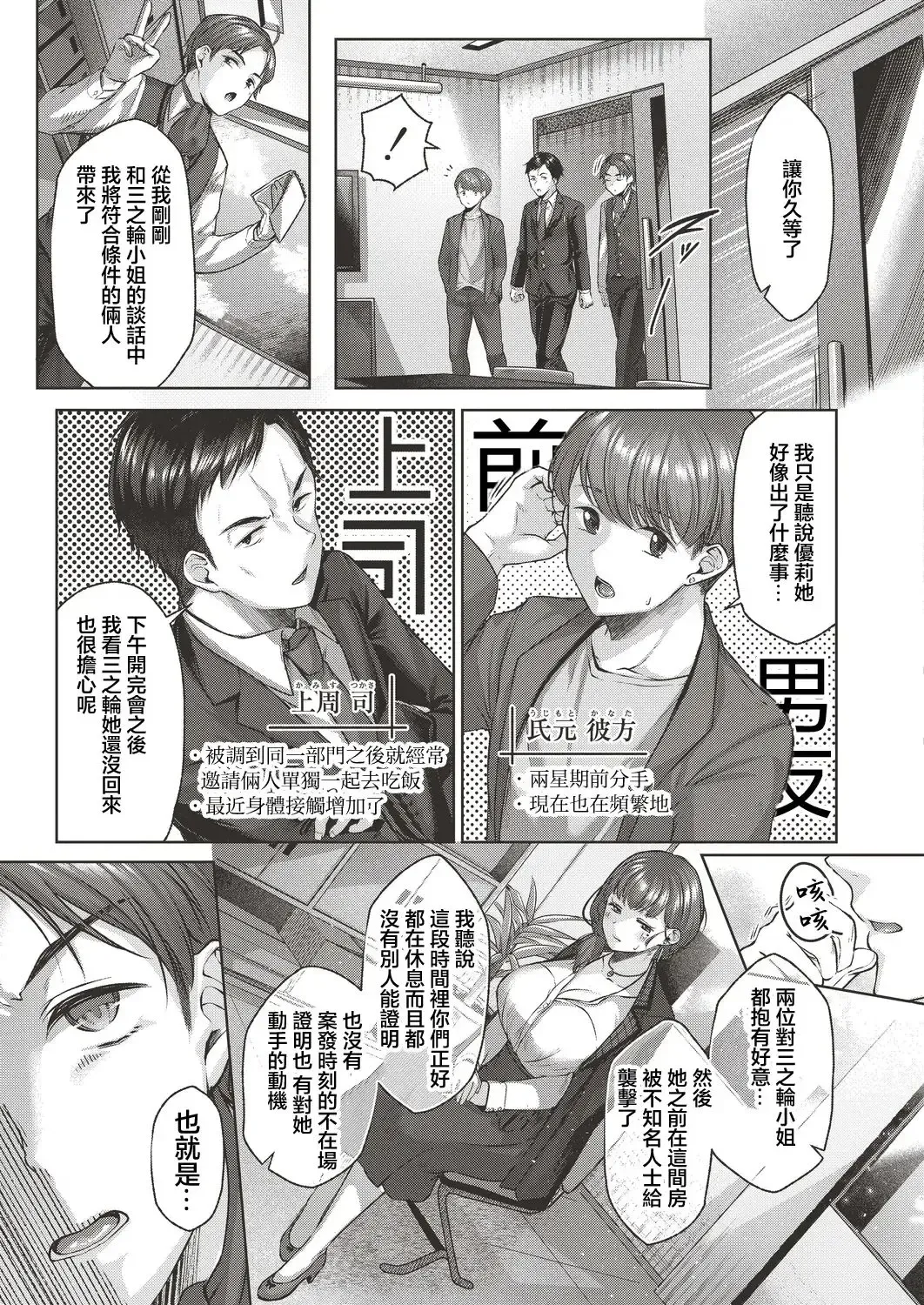 [Yuzuto Sen] Yuzuto Sen柚十扇   Dogepako + Tokusouban Tokuten Fumajime? Fuuki Iin To Fukushuu Ecchi Fhentai.net - Page 135