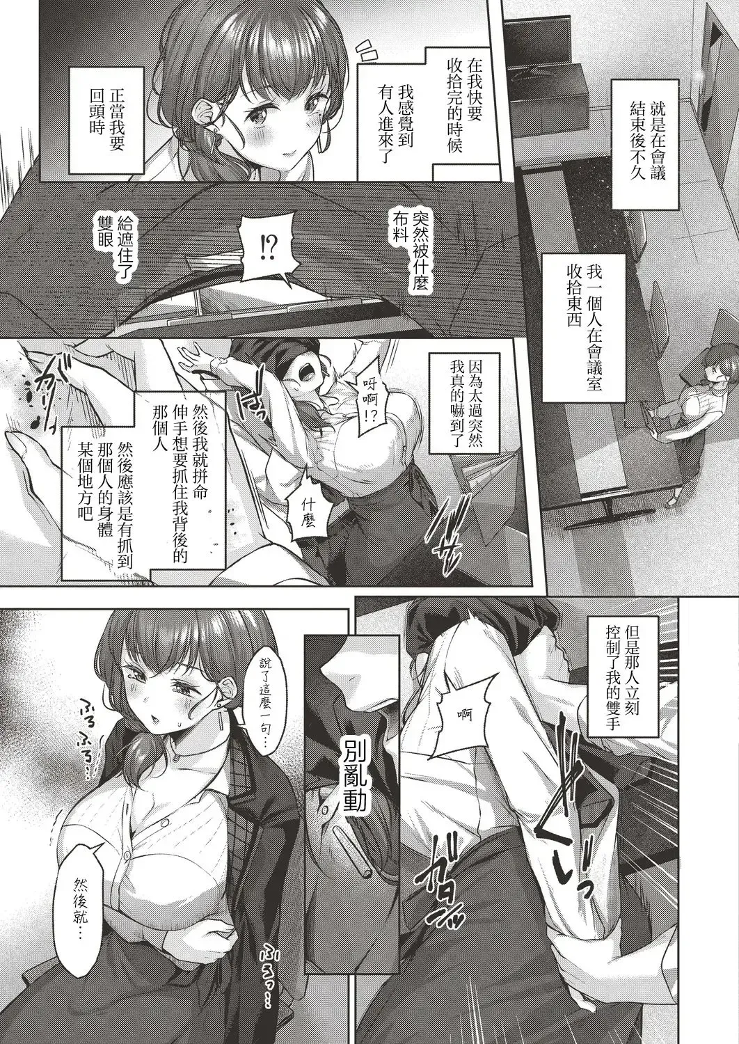 [Yuzuto Sen] Yuzuto Sen柚十扇   Dogepako + Tokusouban Tokuten Fumajime? Fuuki Iin To Fukushuu Ecchi Fhentai.net - Page 137