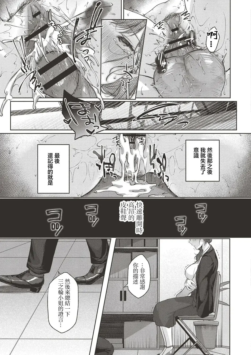 [Yuzuto Sen] Yuzuto Sen柚十扇   Dogepako + Tokusouban Tokuten Fumajime? Fuuki Iin To Fukushuu Ecchi Fhentai.net - Page 155