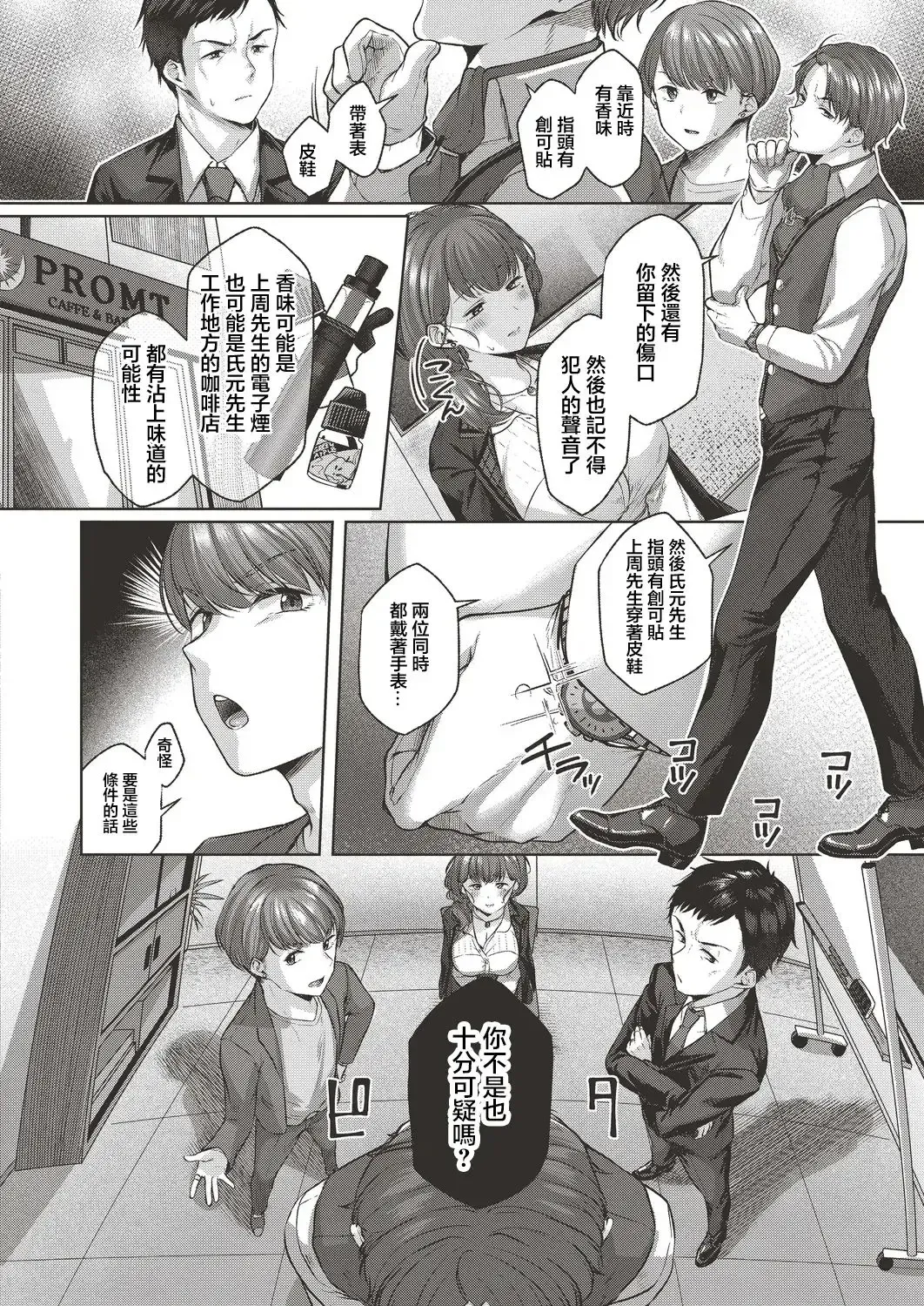 [Yuzuto Sen] Yuzuto Sen柚十扇   Dogepako + Tokusouban Tokuten Fumajime? Fuuki Iin To Fukushuu Ecchi Fhentai.net - Page 156