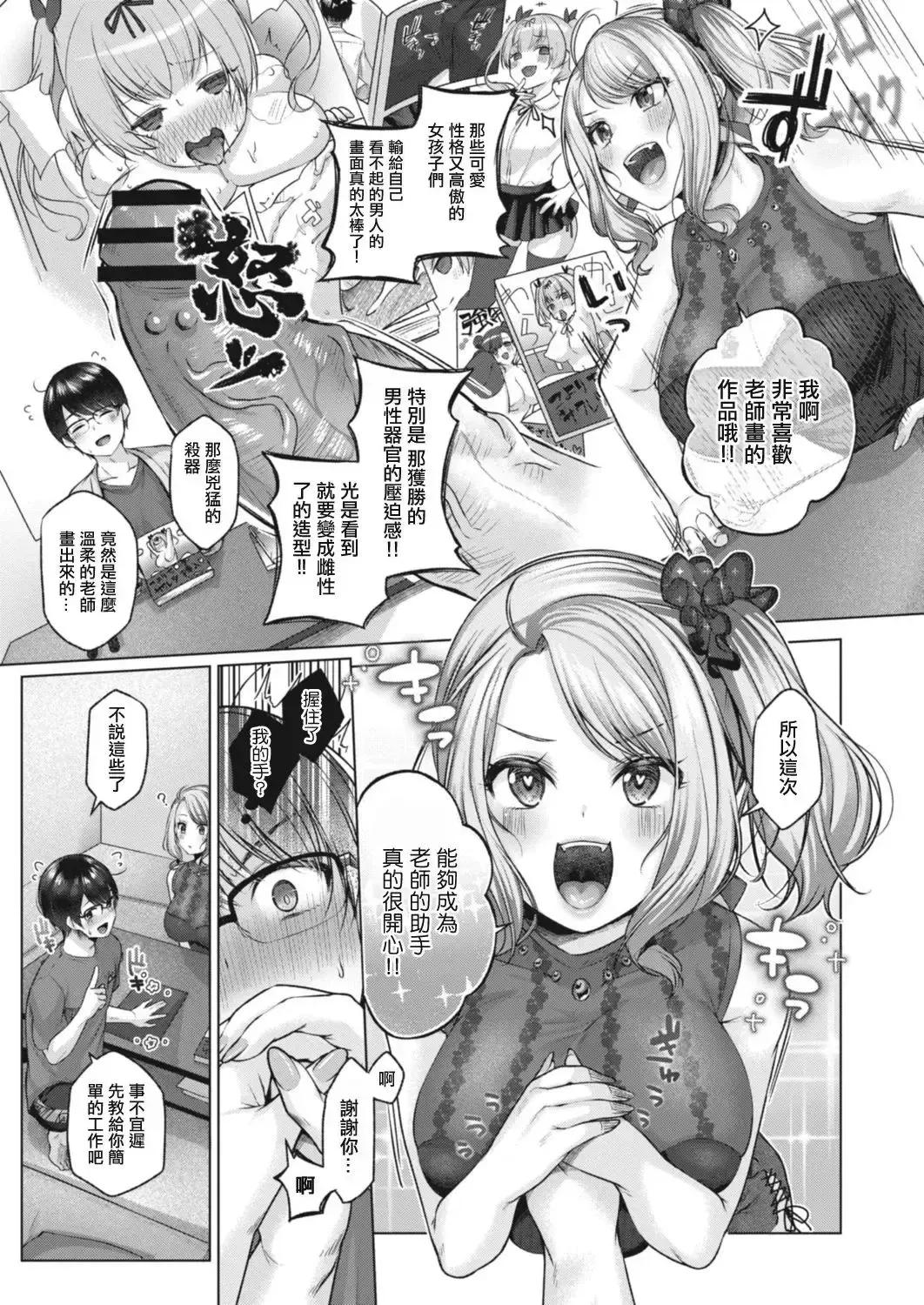 [Yuzuto Sen] Yuzuto Sen柚十扇   Dogepako + Tokusouban Tokuten Fumajime? Fuuki Iin To Fukushuu Ecchi Fhentai.net - Page 165