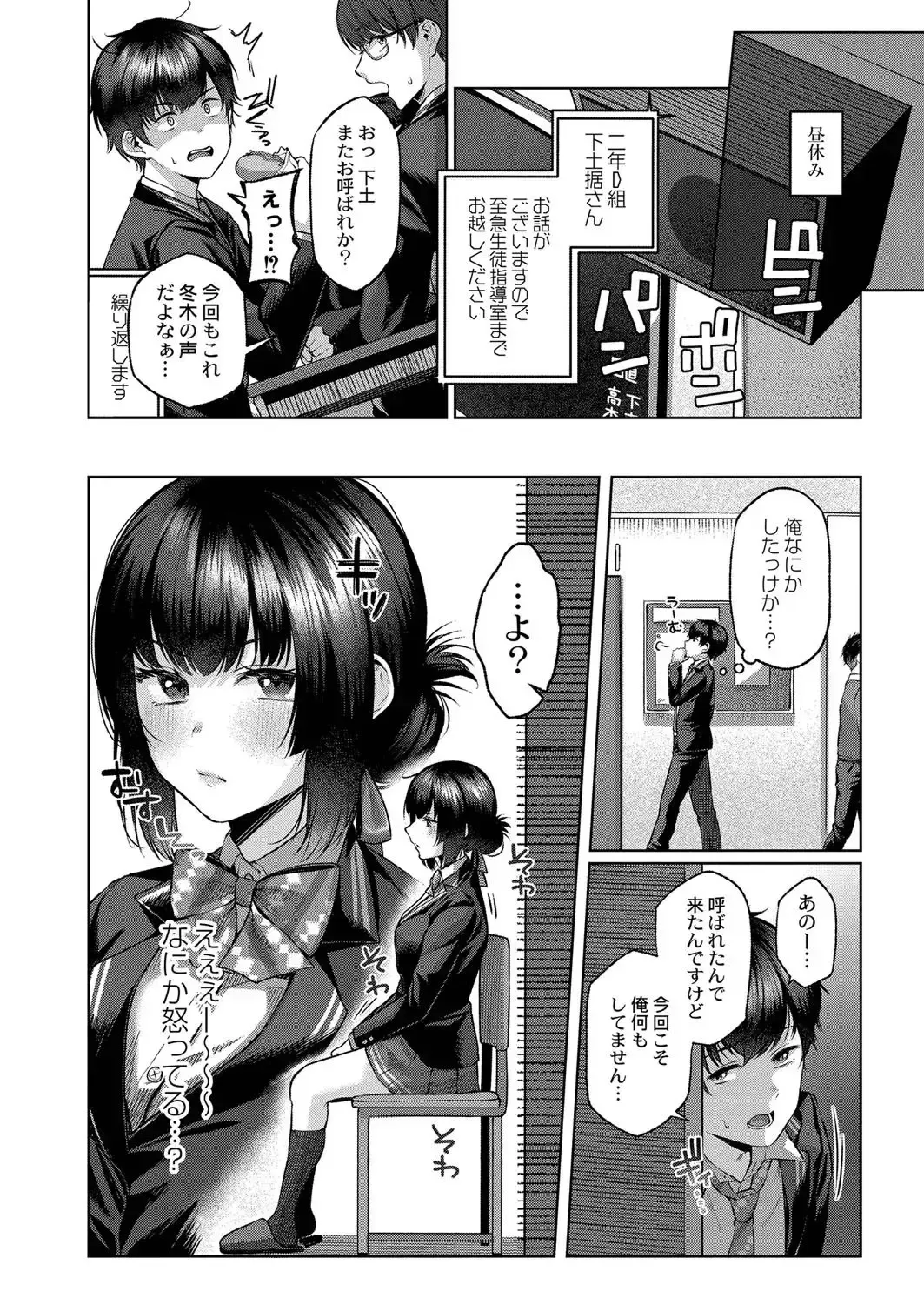 [Yuzuto Sen] Yuzuto Sen柚十扇   Dogepako + Tokusouban Tokuten Fumajime? Fuuki Iin To Fukushuu Ecchi Fhentai.net - Page 218