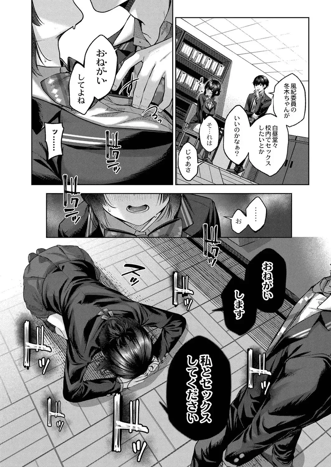 [Yuzuto Sen] Yuzuto Sen柚十扇   Dogepako + Tokusouban Tokuten Fumajime? Fuuki Iin To Fukushuu Ecchi Fhentai.net - Page 220