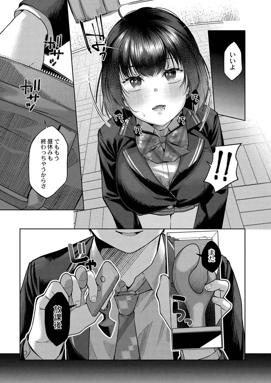 [Yuzuto Sen] Yuzuto Sen柚十扇   Dogepako + Tokusouban Tokuten Fumajime? Fuuki Iin To Fukushuu Ecchi Fhentai.net - Page 221