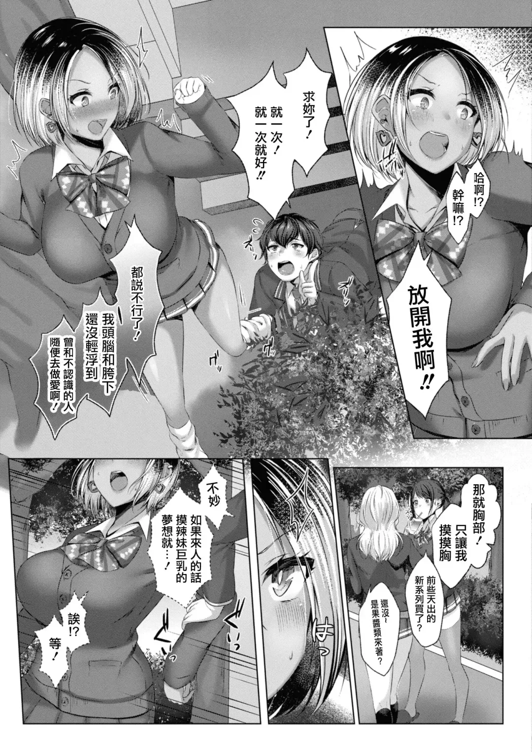 [Yuzuto Sen] Yuzuto Sen柚十扇   Dogepako + Tokusouban Tokuten Fumajime? Fuuki Iin To Fukushuu Ecchi Fhentai.net - Page 35