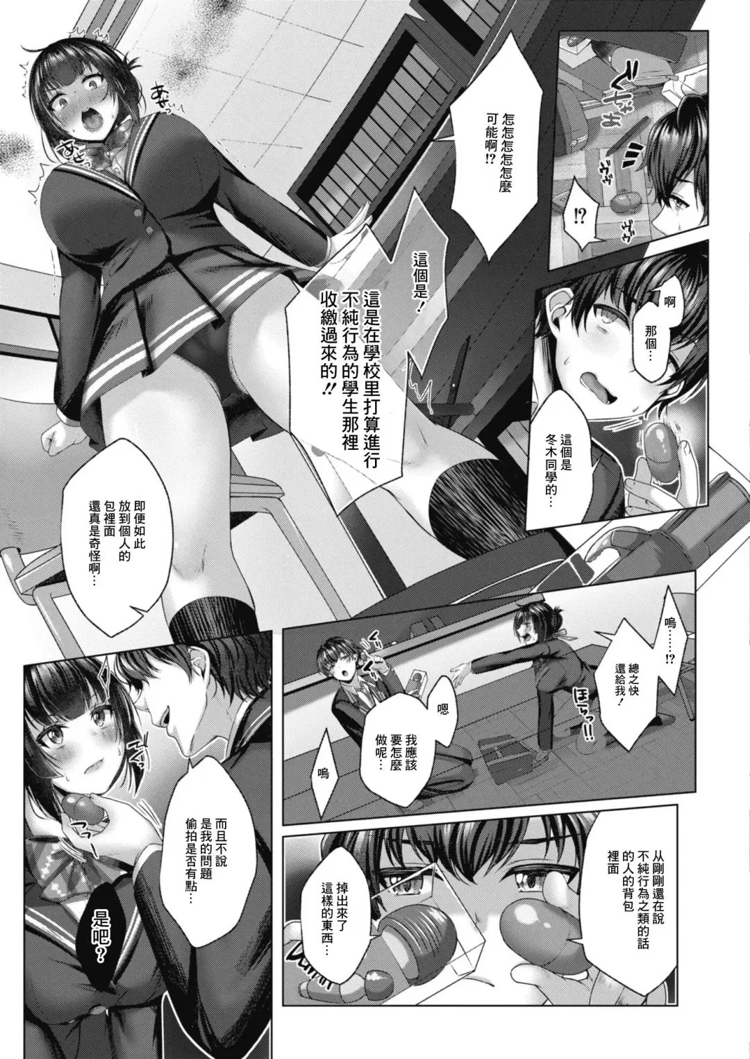 [Yuzuto Sen] Yuzuto Sen柚十扇   Dogepako + Tokusouban Tokuten Fumajime? Fuuki Iin To Fukushuu Ecchi Fhentai.net - Page 61