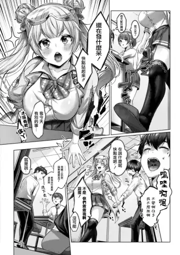 [Yuzuto Sen] Yuzuto Sen柚十扇   Dogepako + Tokusouban Tokuten Fumajime? Fuuki Iin To Fukushuu Ecchi Fhentai.net - Page 108