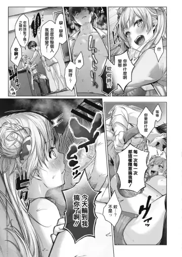 [Yuzuto Sen] Yuzuto Sen柚十扇   Dogepako + Tokusouban Tokuten Fumajime? Fuuki Iin To Fukushuu Ecchi Fhentai.net - Page 111